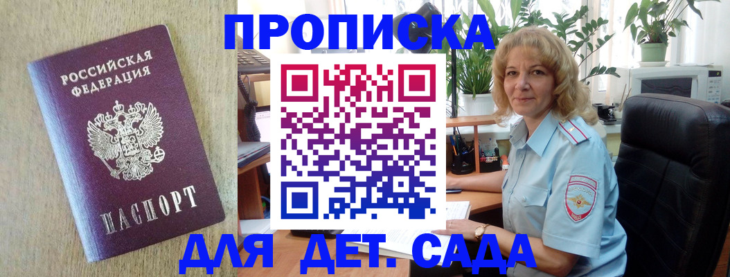 временная регистрация купить в Ипатово