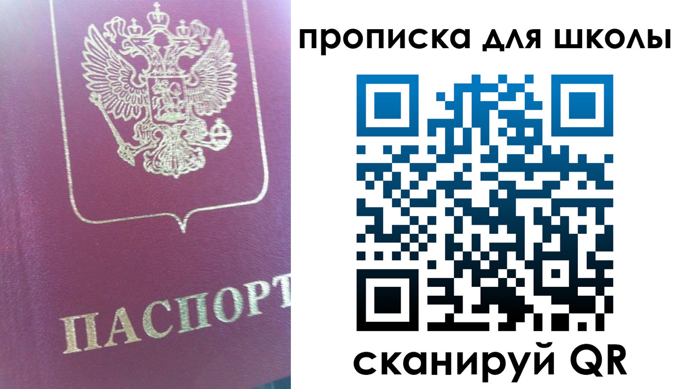 прописка законно в Ипатово