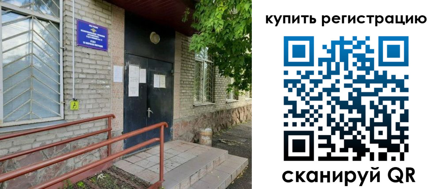 временная регистрация надежно в Ипатово