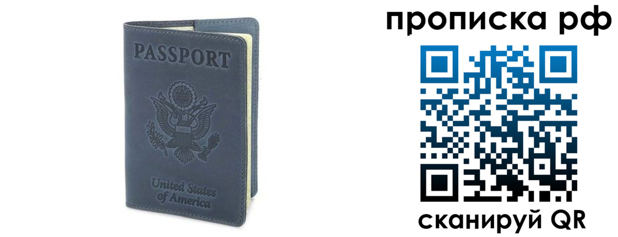 временная регистрация недорого в Ипатово