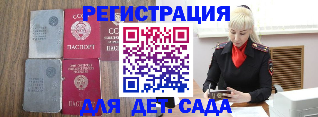 прописка для работы в Ипатово