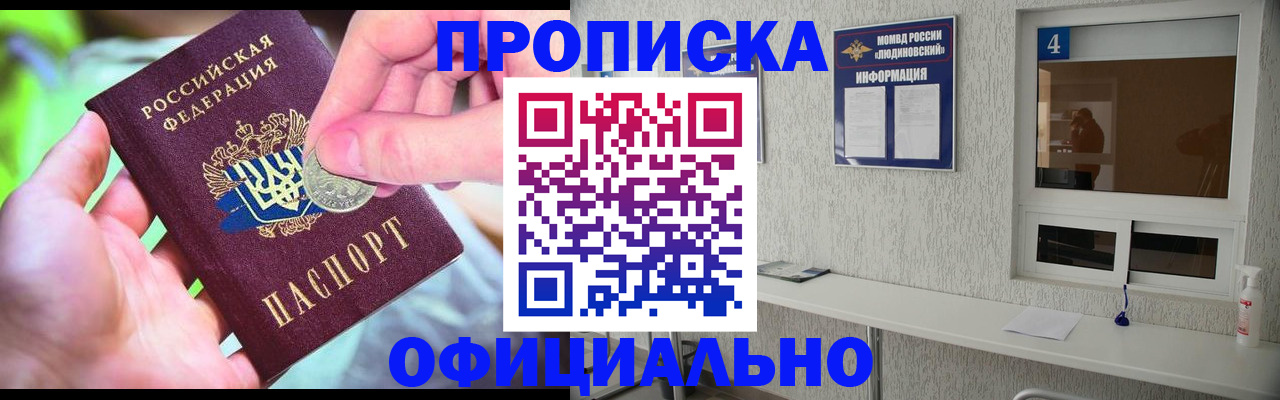 временная регистрация законно в Ипатово