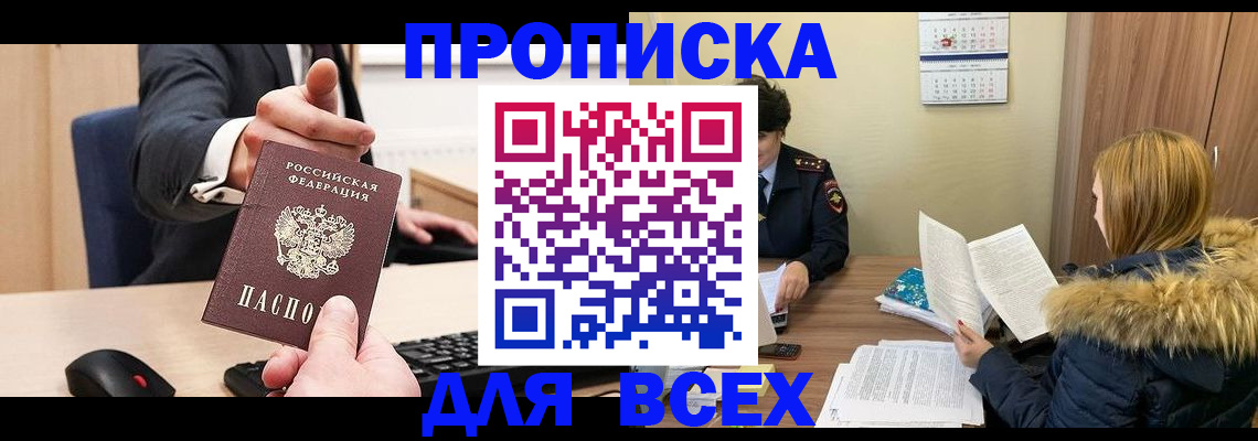 временная регистрация поиск в Ипатово