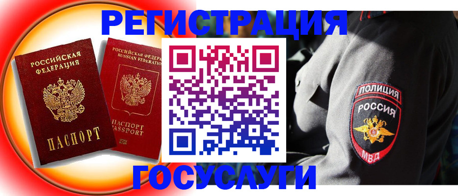 временная регистрация купить в Ипатово