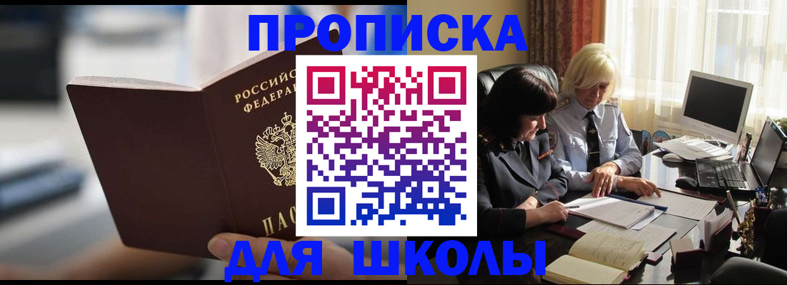 прописка паспорт в Ипатово