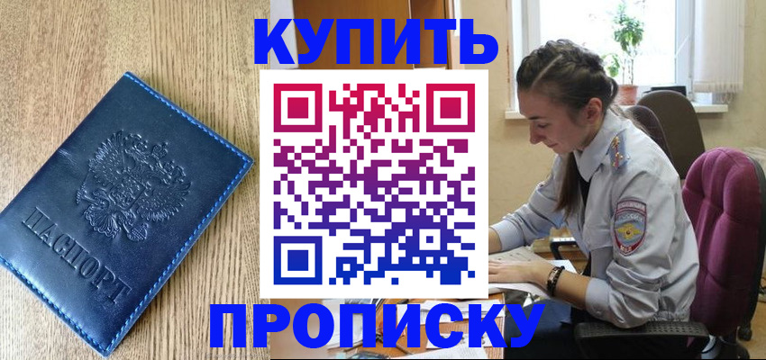временная регистрация в квартире в Ипатово