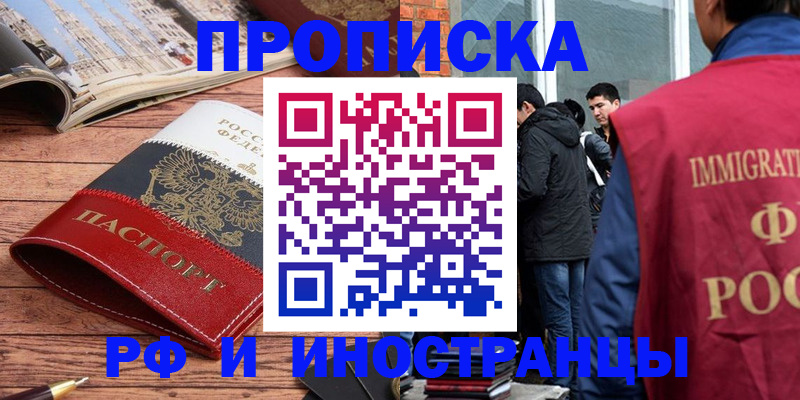 прописка для военкомата в Ипатово