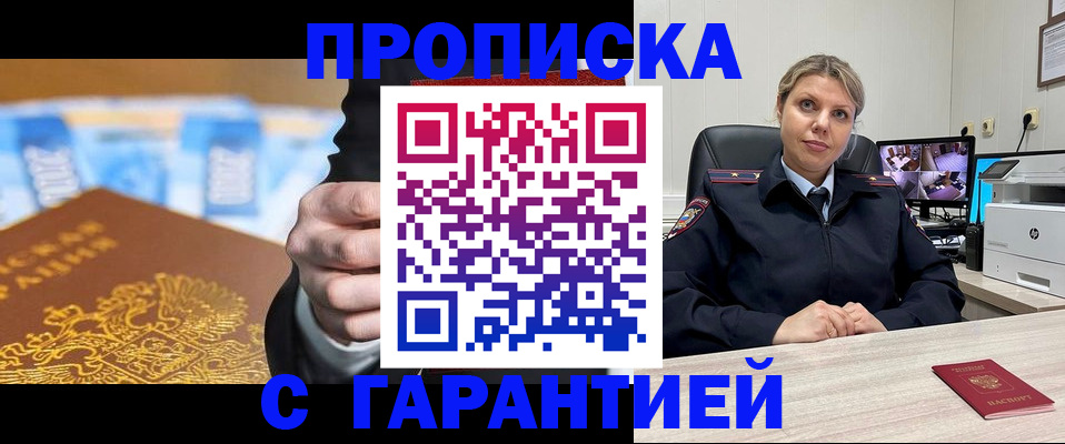 временная регистрация собственник в Ипатово
