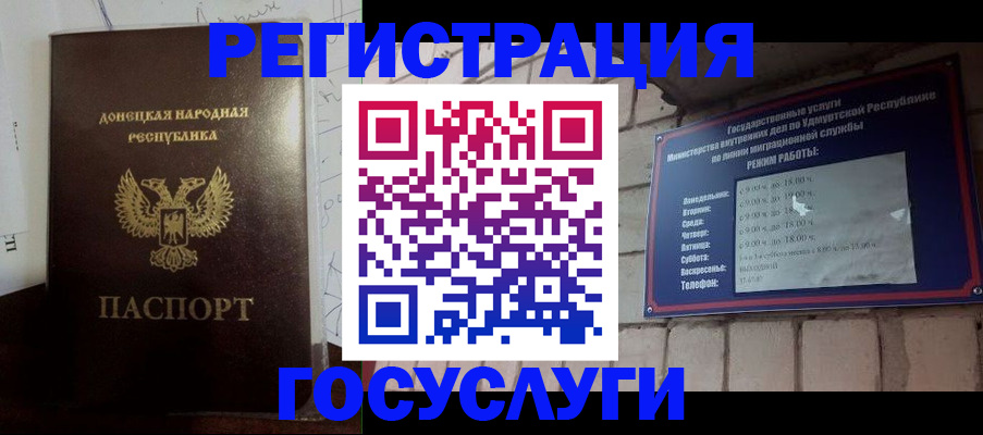 прописка 2025 в Ипатово