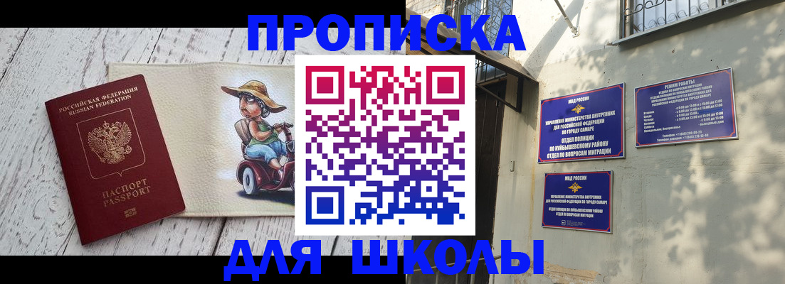 регистрация в Ипатово
