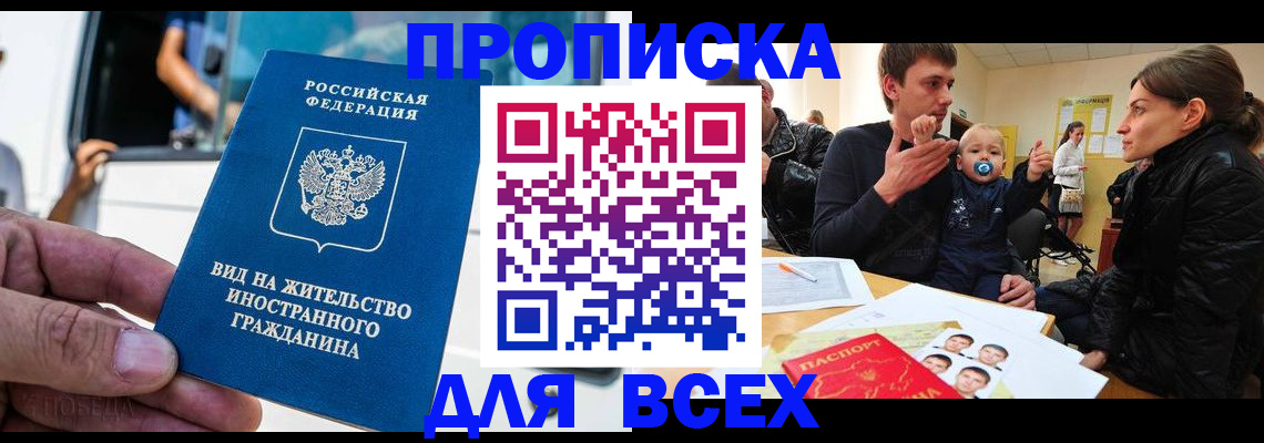 прописка регистрация в Ипатово