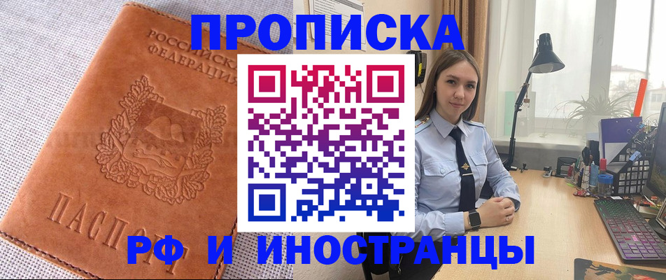 временная регистрация для школы в Ипатово